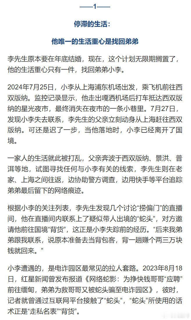 王星自述自己根本逃不出大楼 可以救救其他人吗？174名被困缅甸的星星家人还在等待