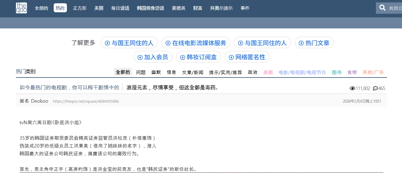 朴信惠 ✨undercovermisshong 我们洪小姐又双叒有热帖了【the