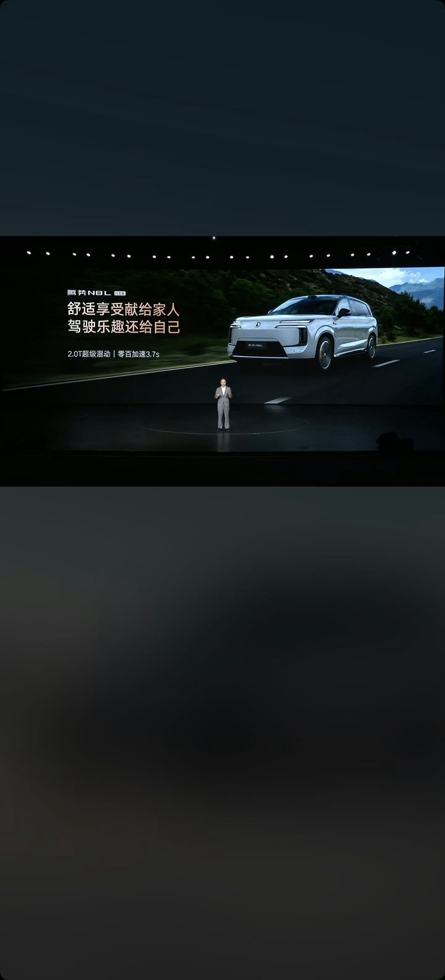 腾势N8L闪充版上市 最灵活的大型豪华SUV，无可替代的操控体验，单向10°后轮