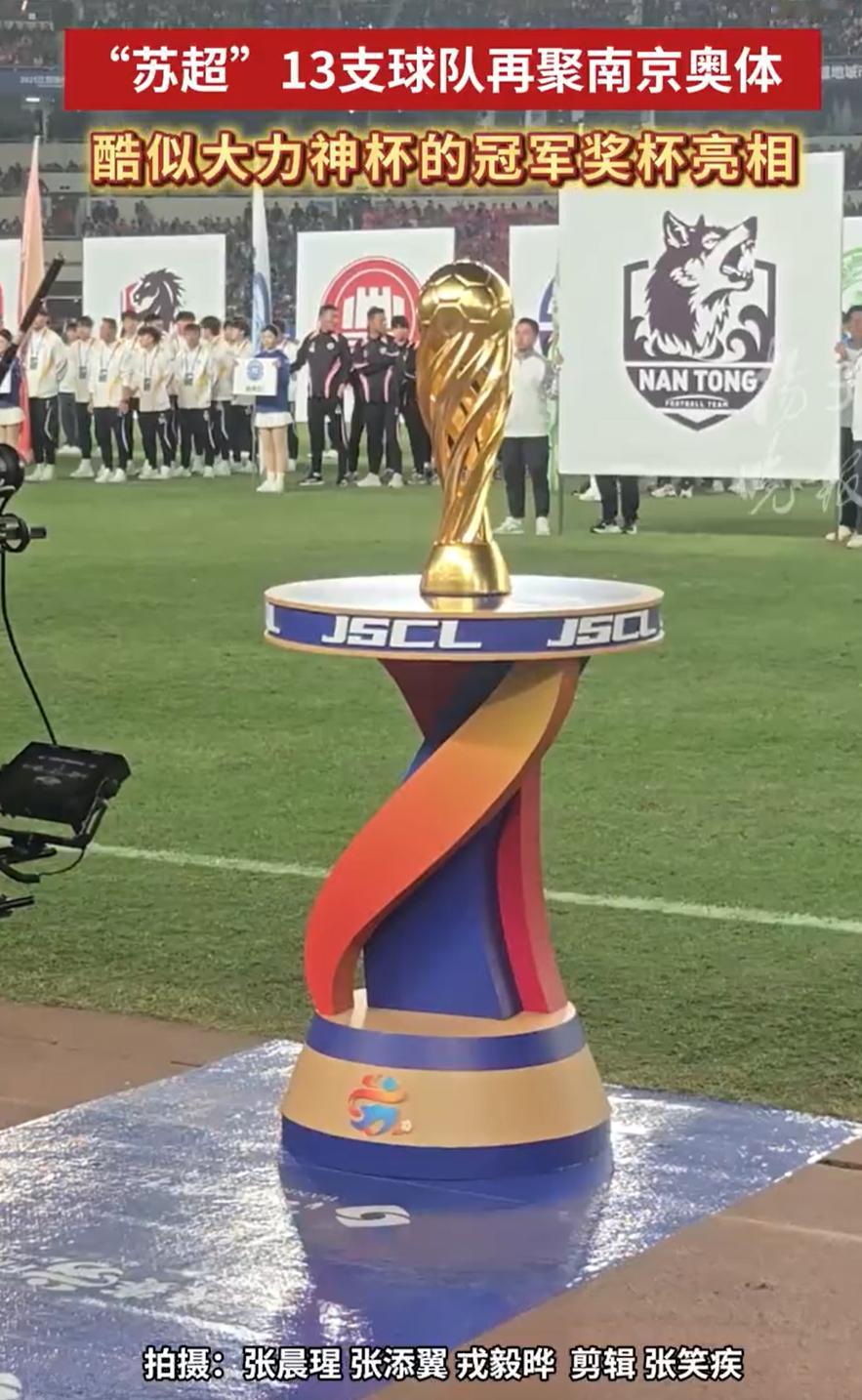苏超泰州队冠军 泰州好样的，堪称首届苏超“大黑马” 南通vs泰州  决赛中再次4