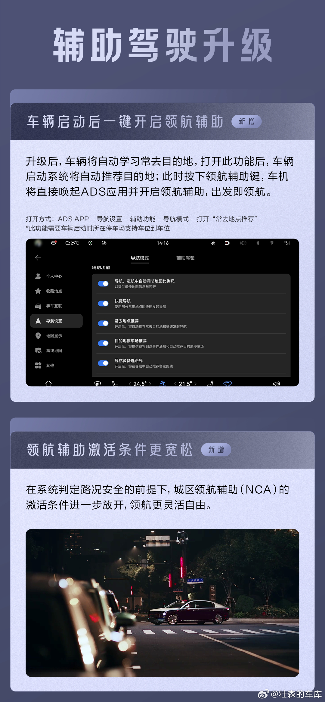 自驾出门尊界五月OTA升级安排上了，最怕的就是陌生路况。这次尊界S800升级后，
