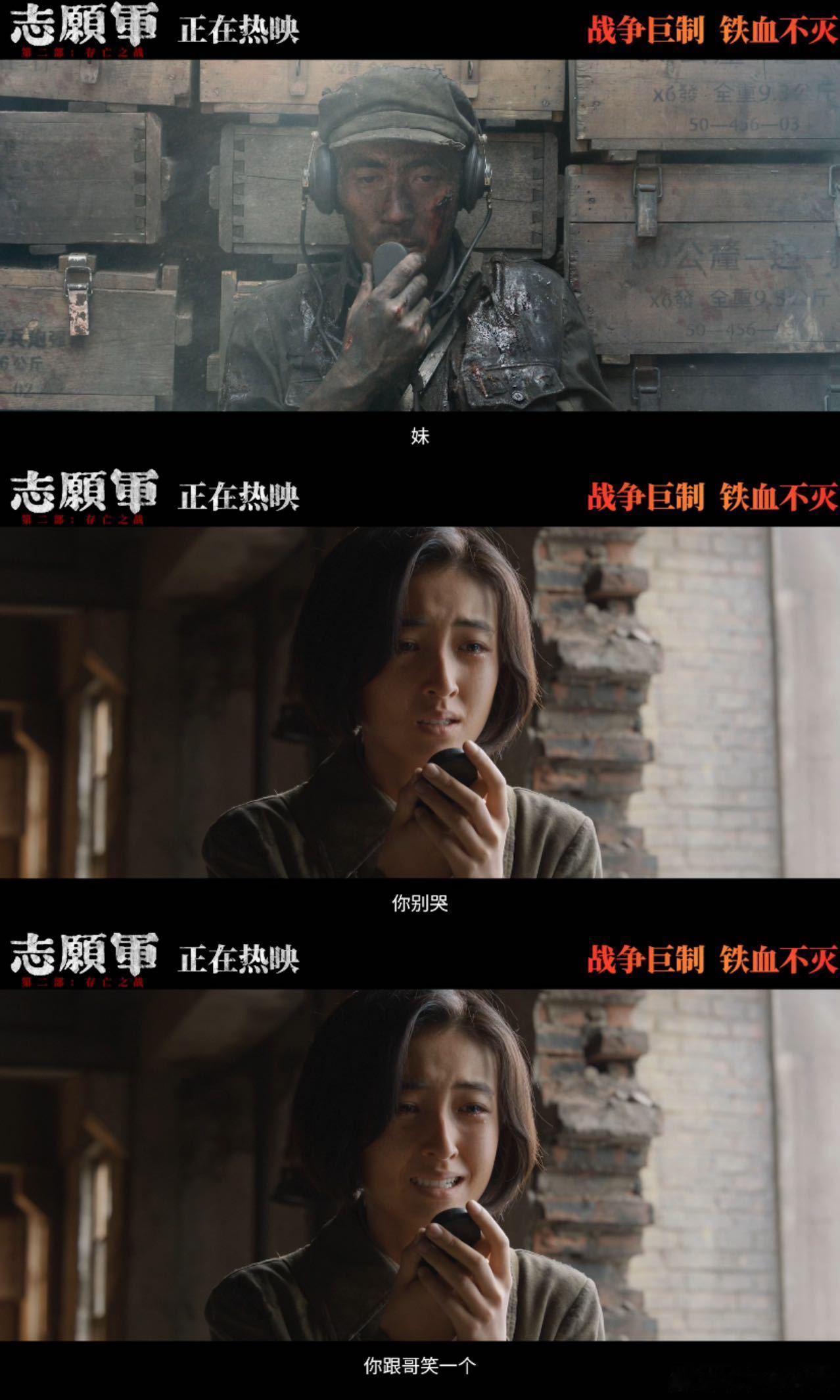 #志愿军战士用小家分离换来万家团圆##志愿军李家三口战场团圆# 《志愿军：存亡之