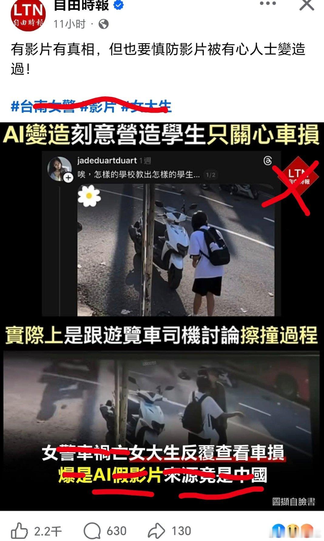 台湾 家属有讜症就是好！甩給对岸了……八千多的手机拍照也不行啊