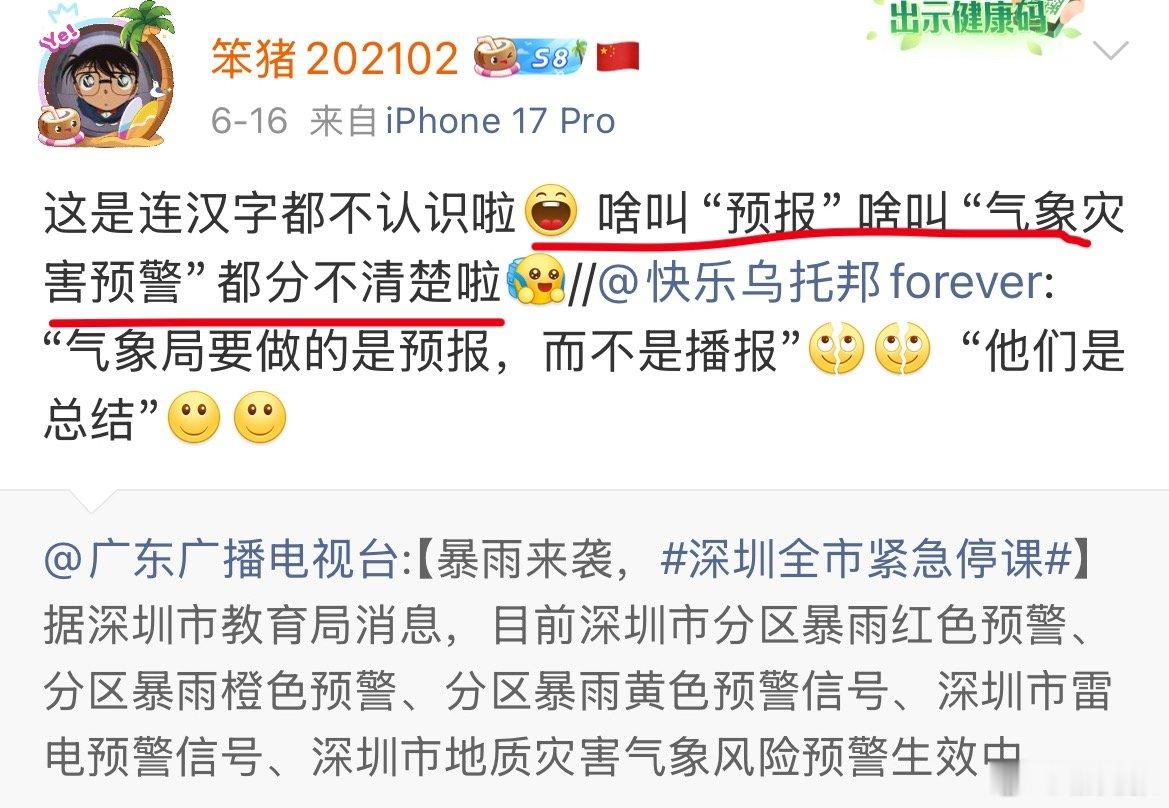 昨晚北京气象的小编熬了整整一夜，不容易，灾害天气关乎生命安全，重视也是应该的，越