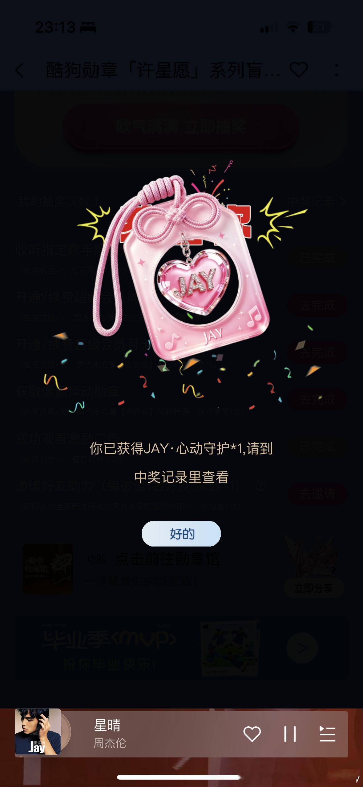 哈哈哈哈 最舒服的一天梅东帽子戏法我也抽卡大四喜了