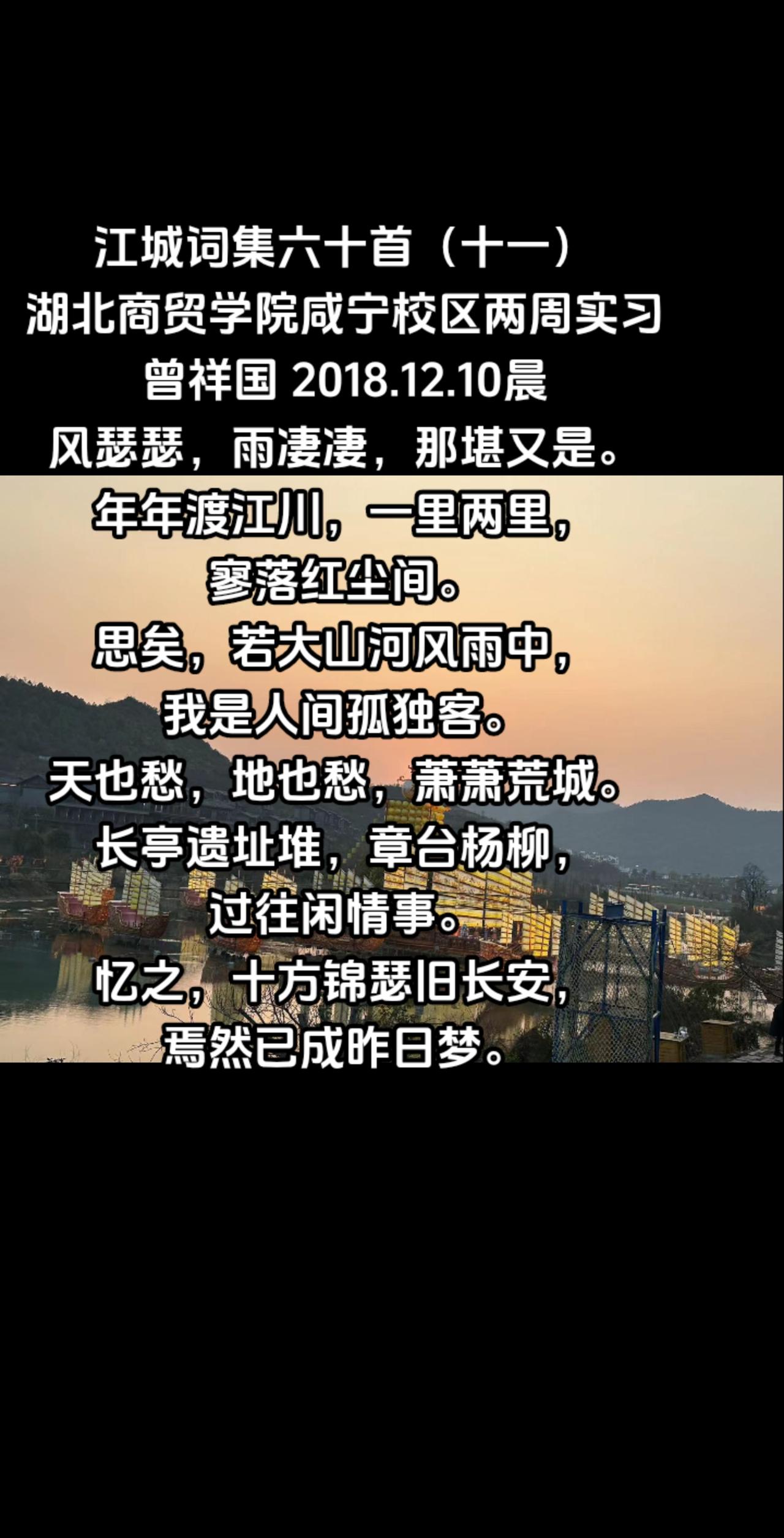 江城词集六十首（十一）#写诗是一种生活 #精忠报国 #励志文案 #天行健君子以自