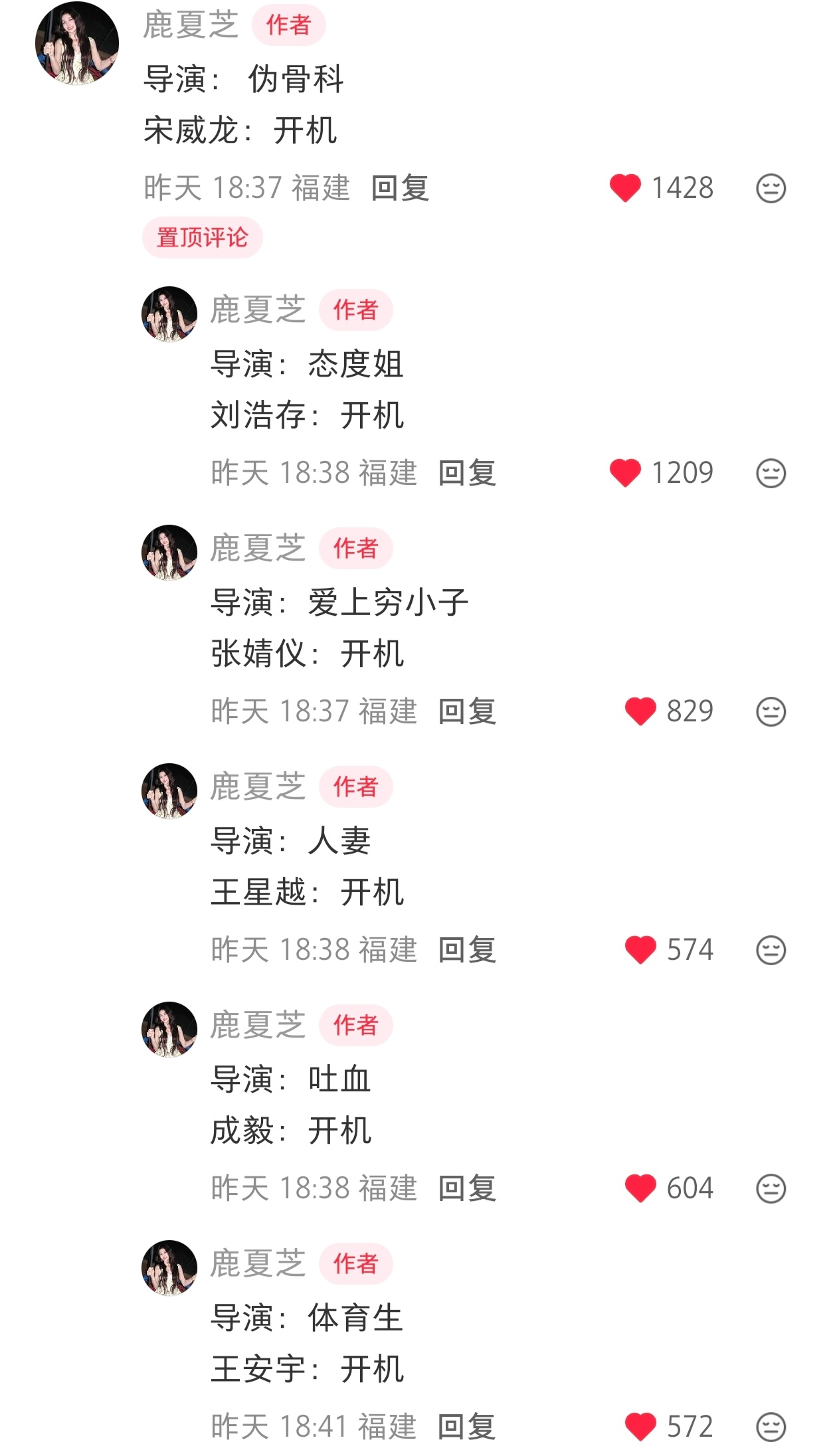 “疑似发现内娱明星接戏规律”刷到这条xhs给我笑的不行了…… 