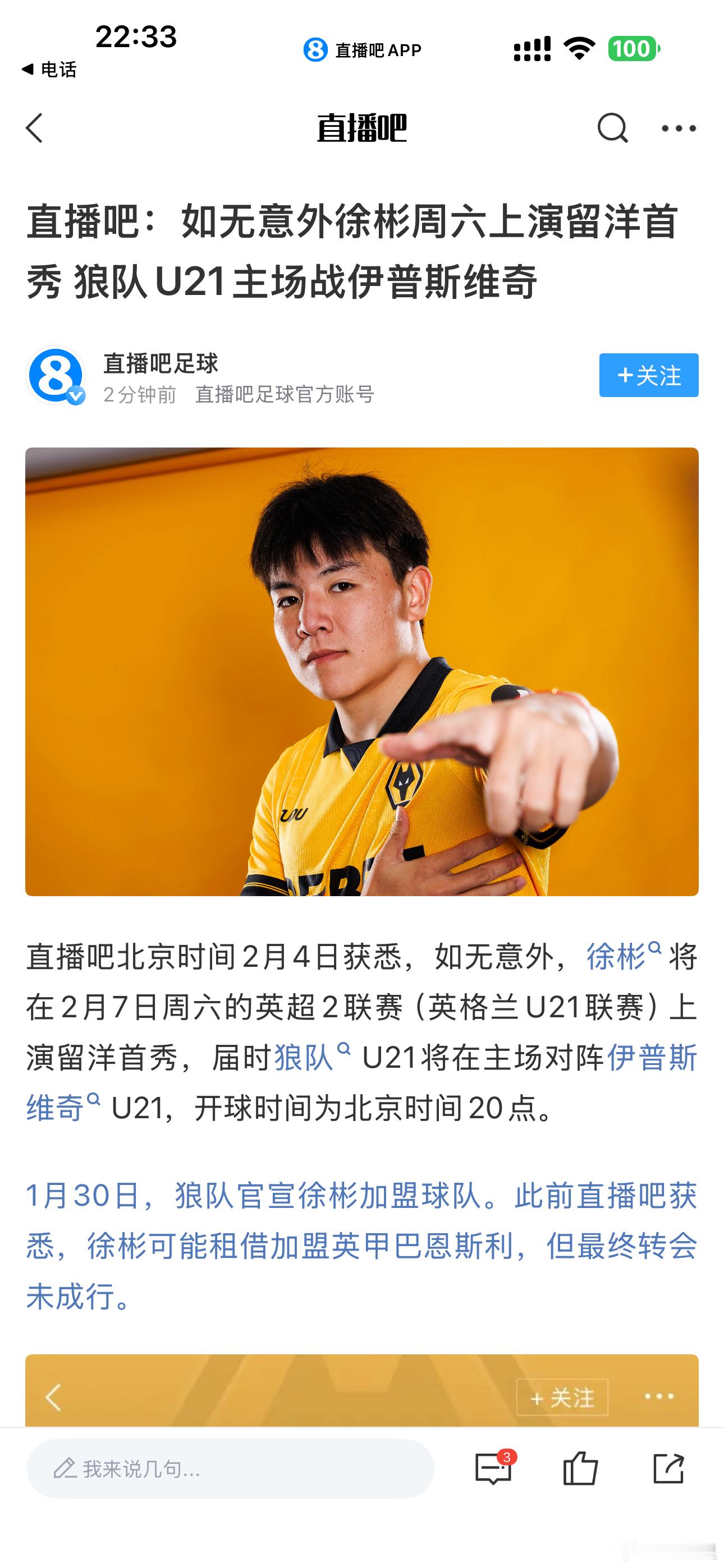 哎，这样就意思不大的，u21比赛没啥压力都是踢着玩玩的，和英甲都不能比的，这半年