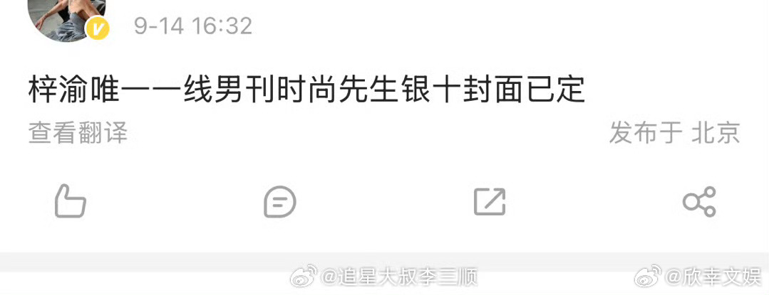 梓渝时尚先生银十已定梓渝一线男刊银十封面已定梓渝时尚先生银十已定，期待，[dog