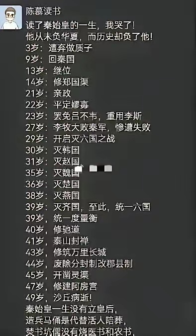 秦始皇很伟大，但我其实很想知道他有没有爱过谁，为何终身没有立后！