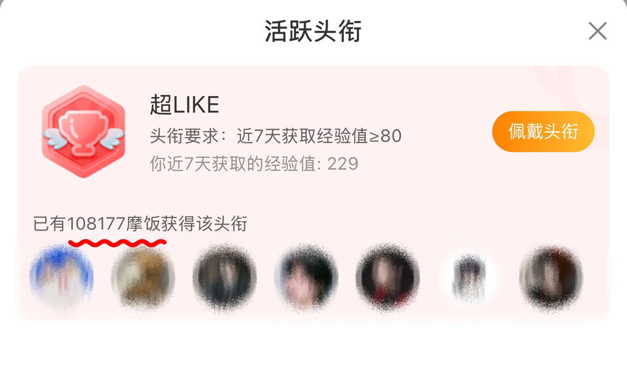 超喜欢108177摩饭🎉22：54分截图。这数字太绝了。刘宇宁摩登兄弟