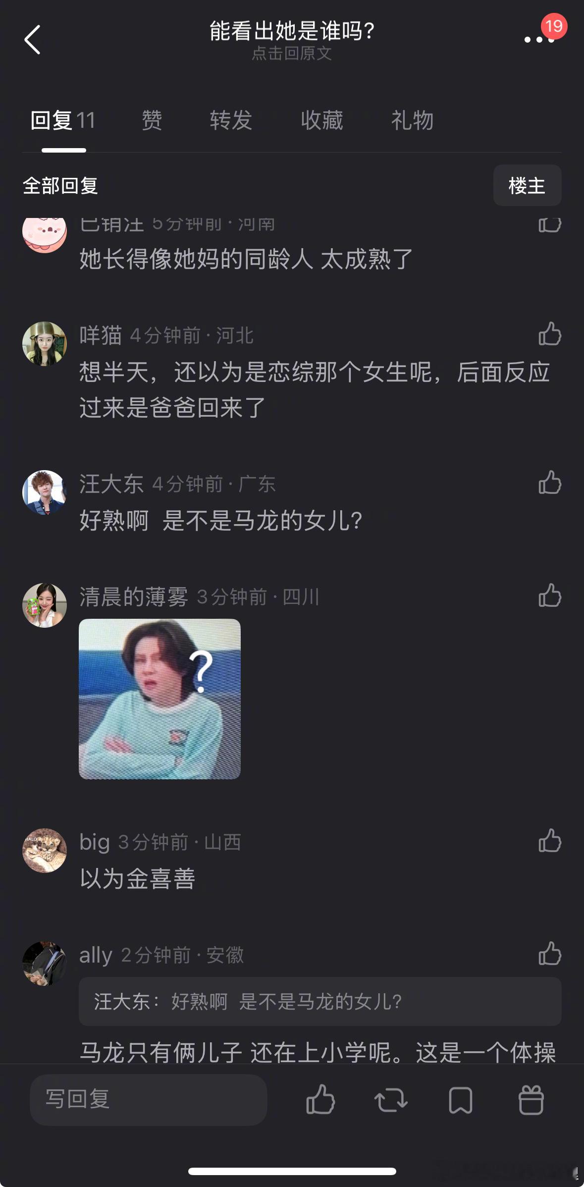 🆘…你和我说这是奥莉？？？ 