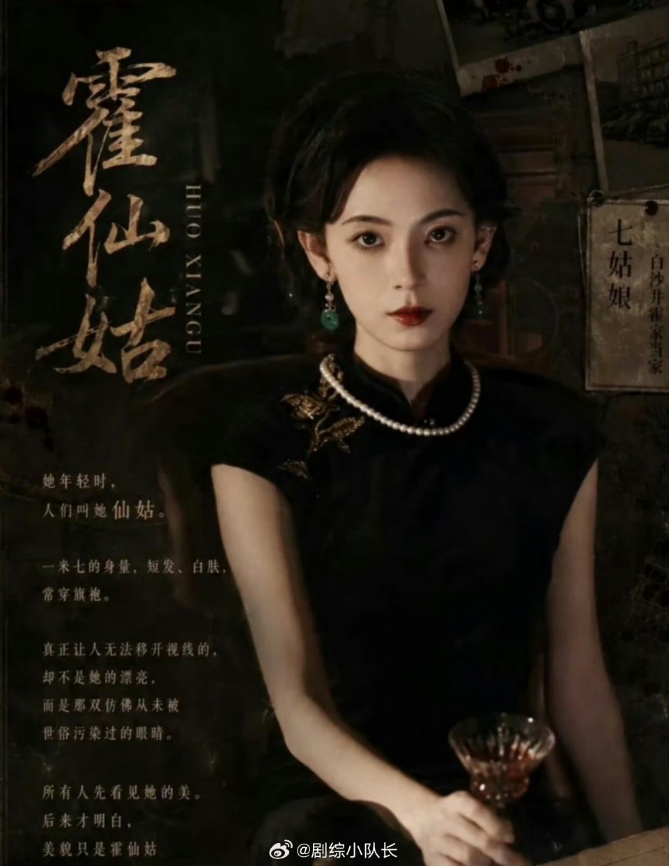 霍仙姑渴求的从不止霍家家主的头衔，她一心想打破桎梏，撑起霍家，闯出女子掌权的天地