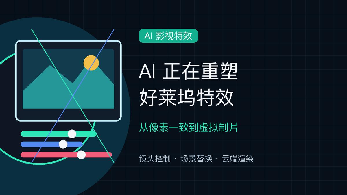 三年前Beeble团队坐在地板上演示原型，连一个客户都没有。现在他们的AI工具已