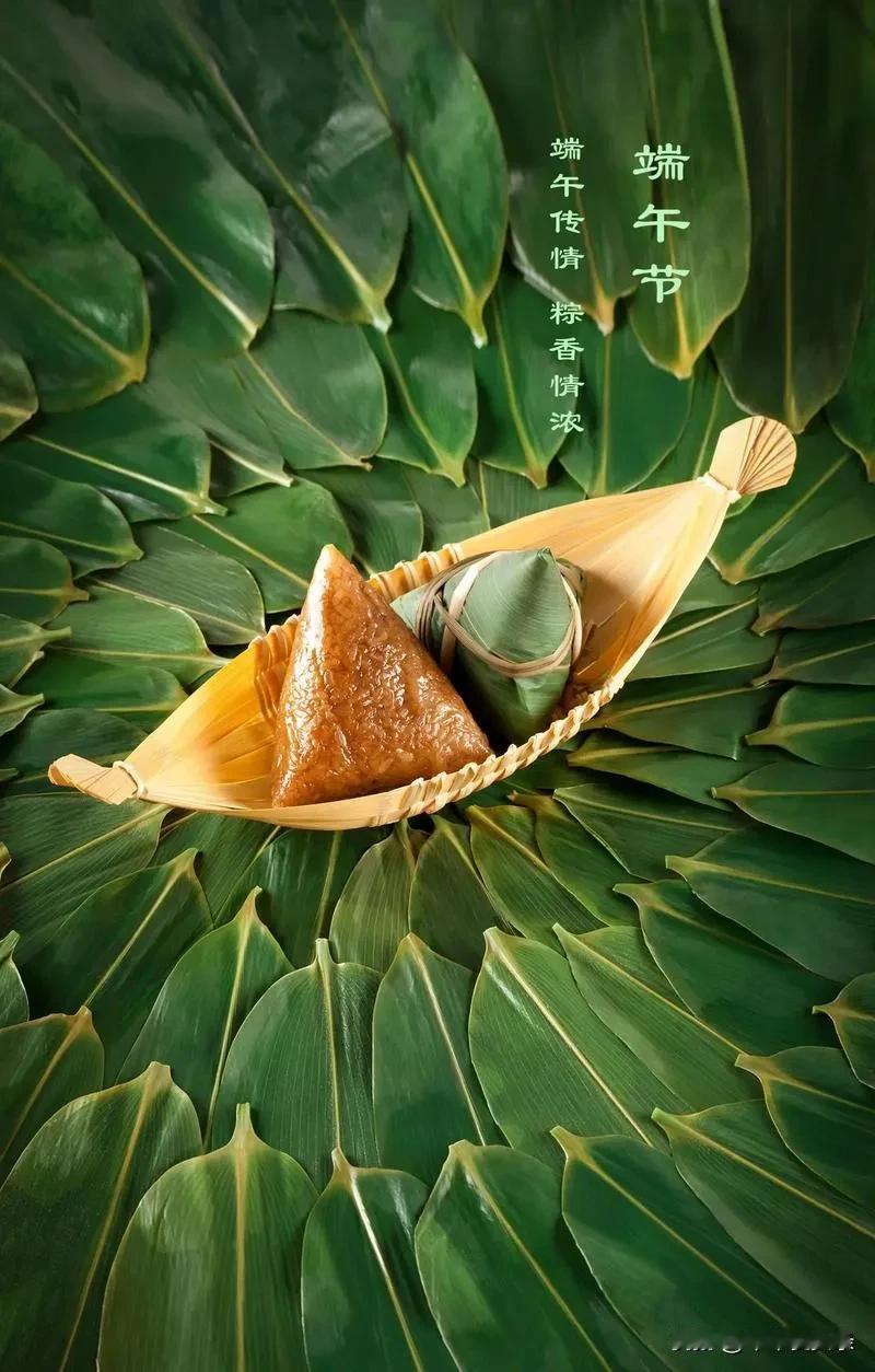 迎端午粽香纳福戳这里，一起领红包>