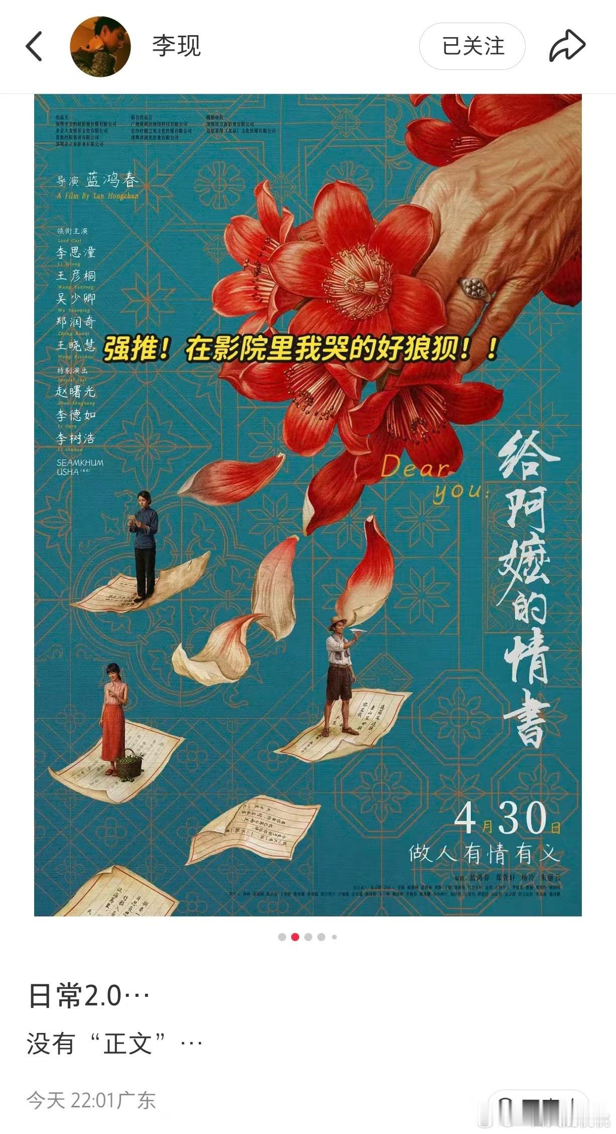 馅儿也推荐了，“在影院里我哭得好狼狈” 