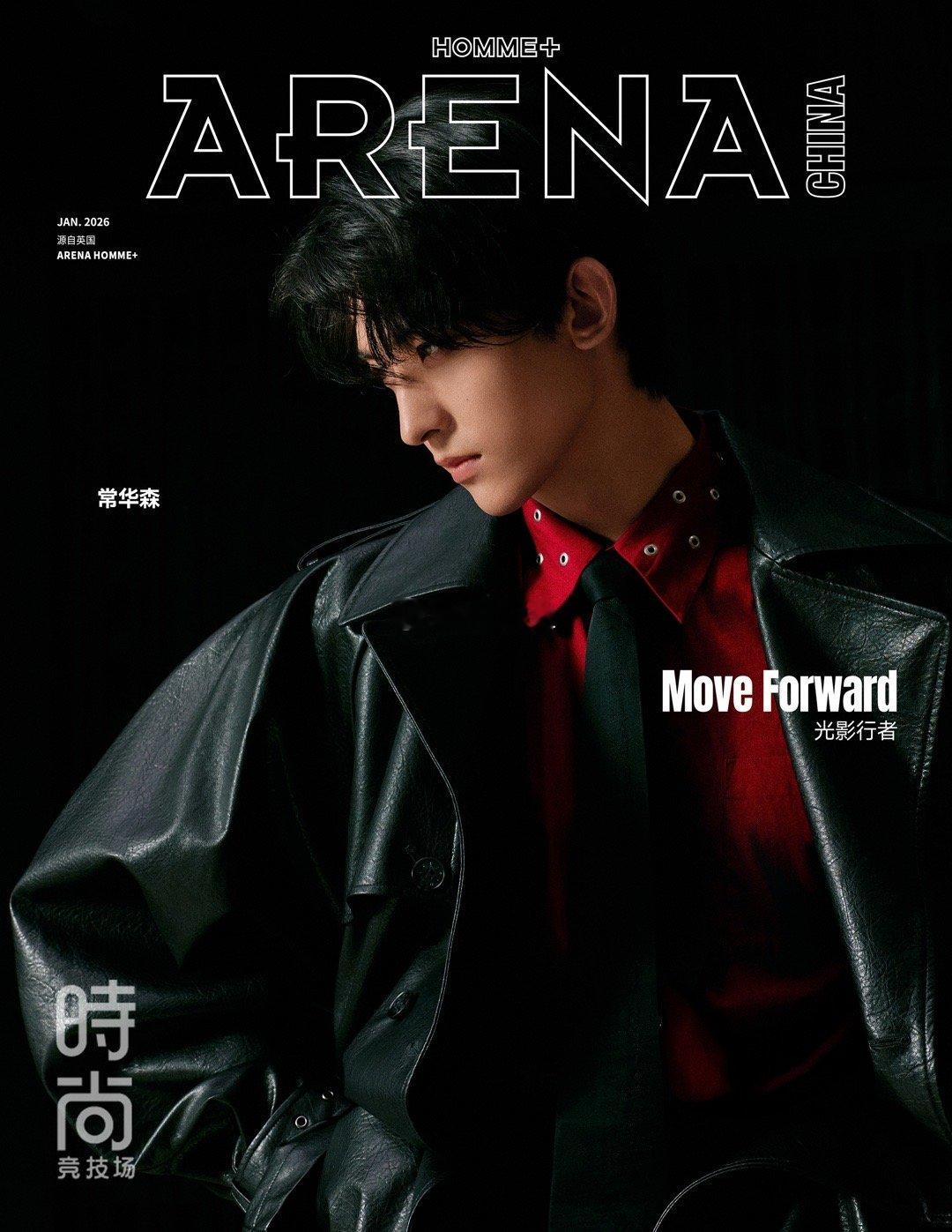 惊喜空降！常华森解锁时尚新高度，登《ARENA HOMME+》2026年1月开年