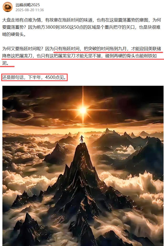 逻辑承接前文，既然碰到了自6124以来的大级别下降趋势的威慑，那么大盘就有震荡蓄