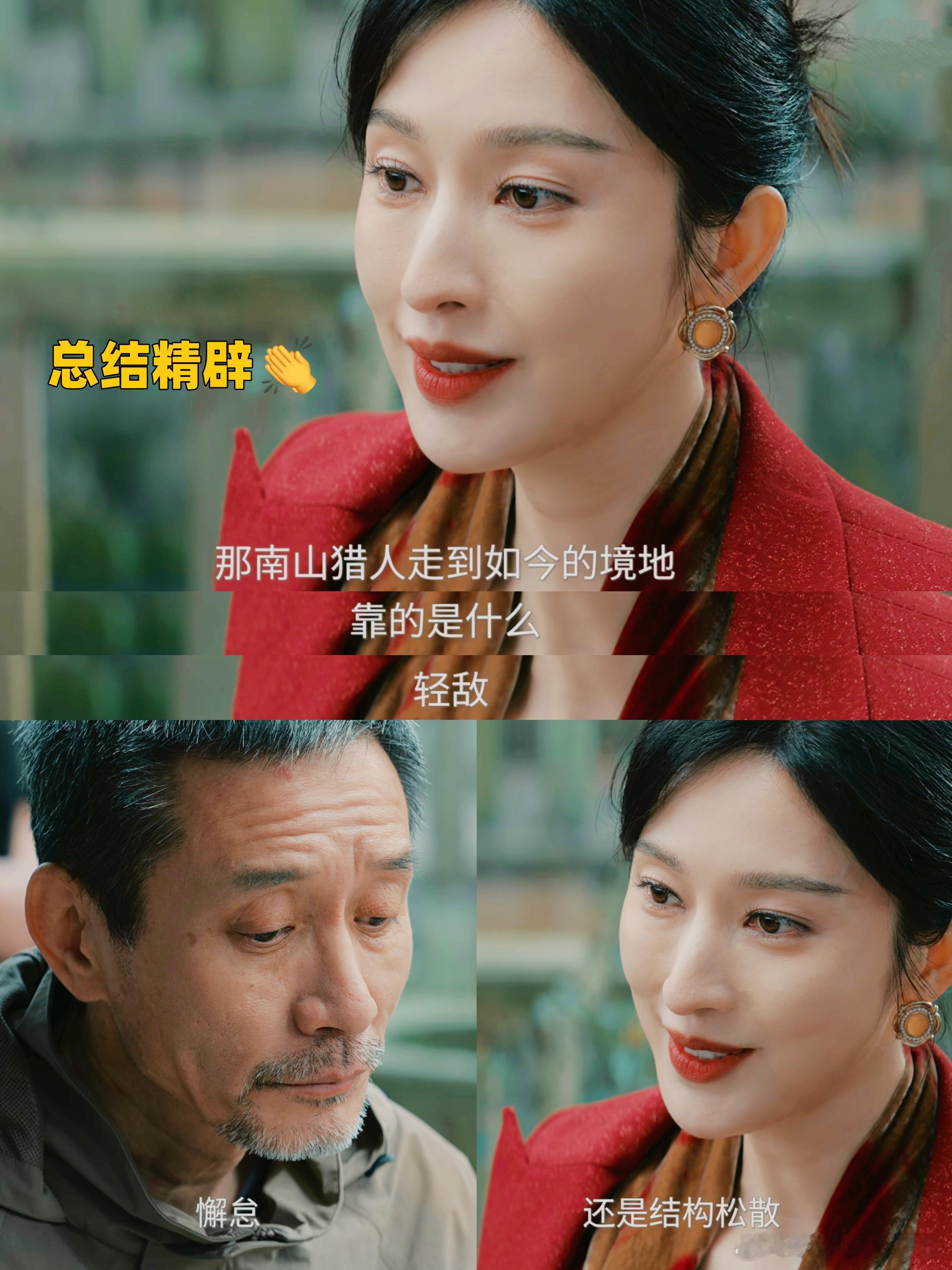 电视剧枭起青壤枭起青壤有自己的大师兄聂九罗 救不完根本救不完😅😅这个南山猎人