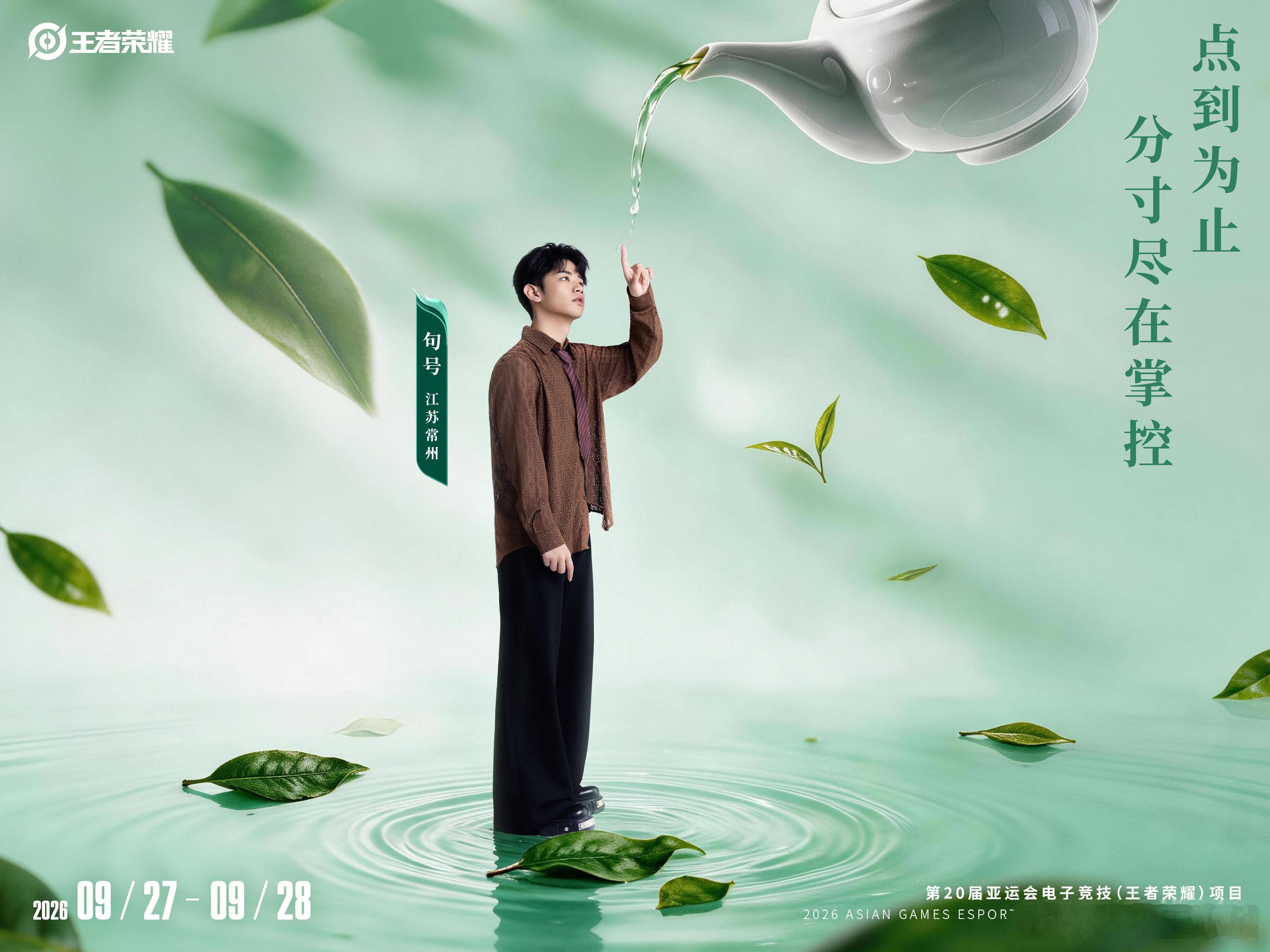 王者亚运选手家乡非遗宣传亚运选手带上各自家乡的非遗出圈。电竞不只是打比赛，还能把