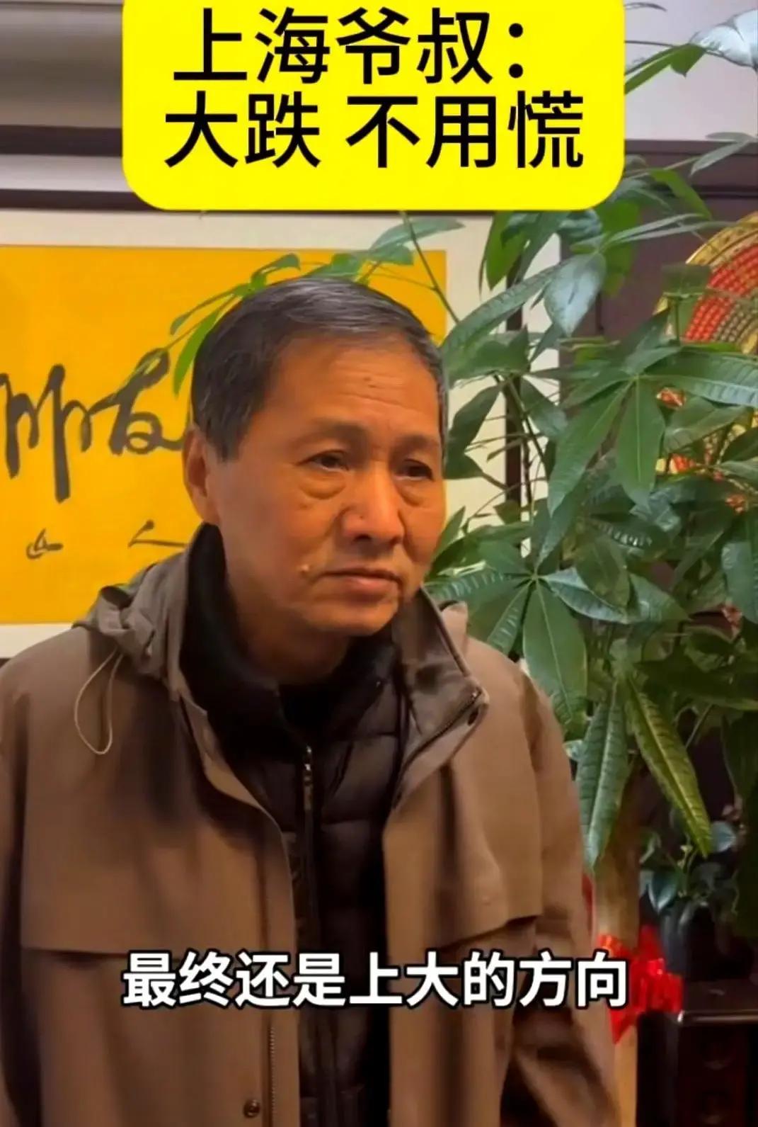 万万没想到
就问你服不服？整个市场都准备办后事了，就上海一个大爷，梗着脖子一个人