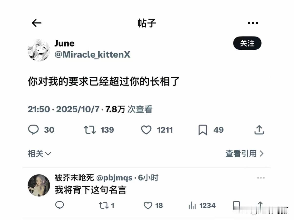 我将谨记这句名言哈哈哈……[笑哭]
颜控