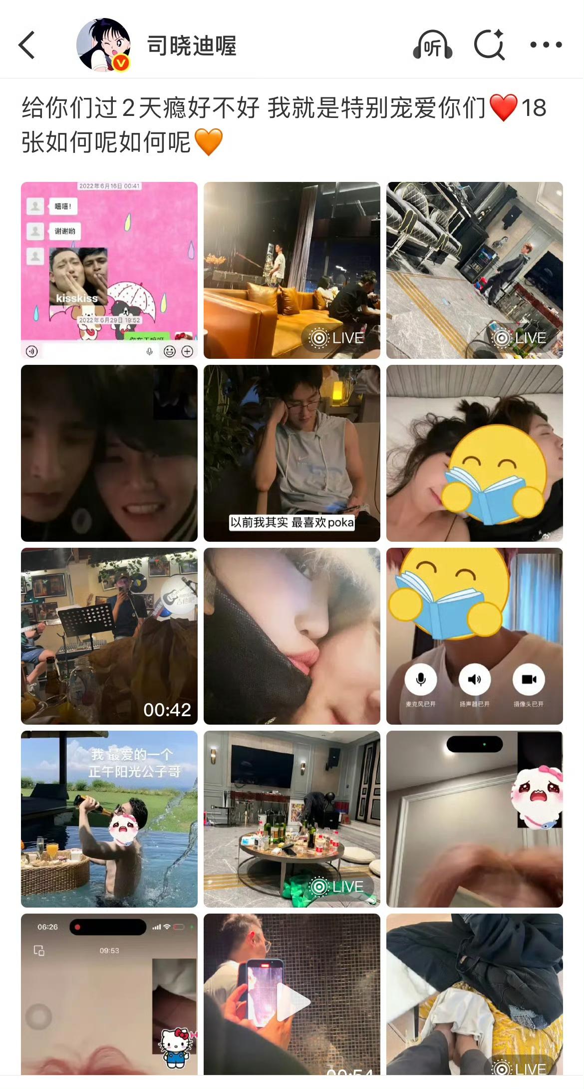 司晓迪疯没疯我不知道，
但，有点肯定，
娱乐圈的男明星真脏。

这是司晓迪第 二