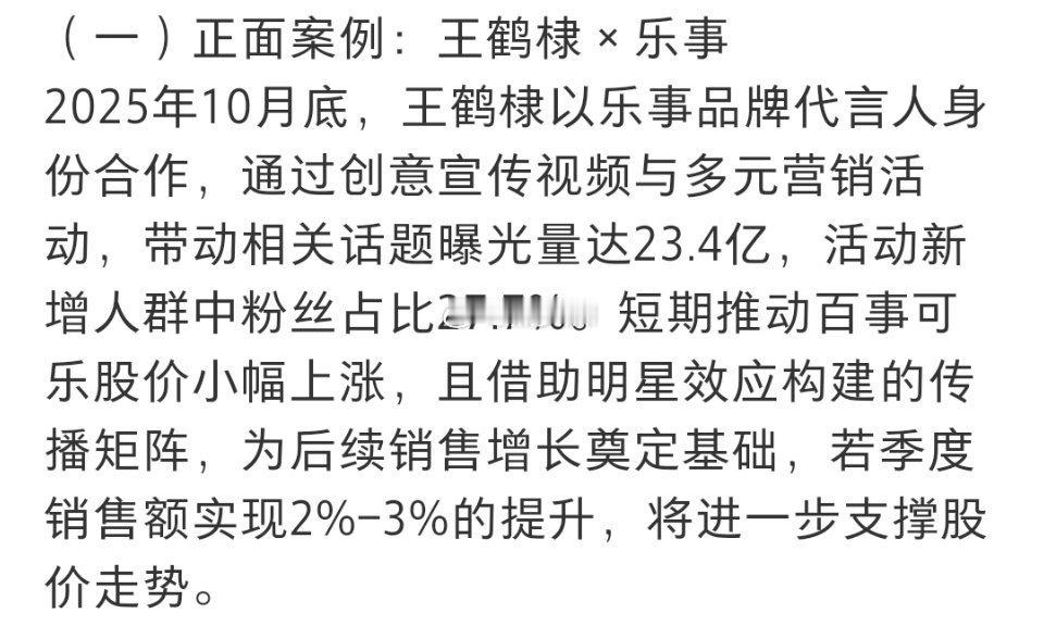 怪不得乐事要回签王鹤棣 