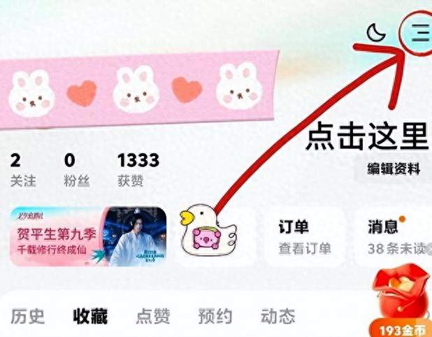 刷了这么久红果，关了这两个开关，可以不看广告