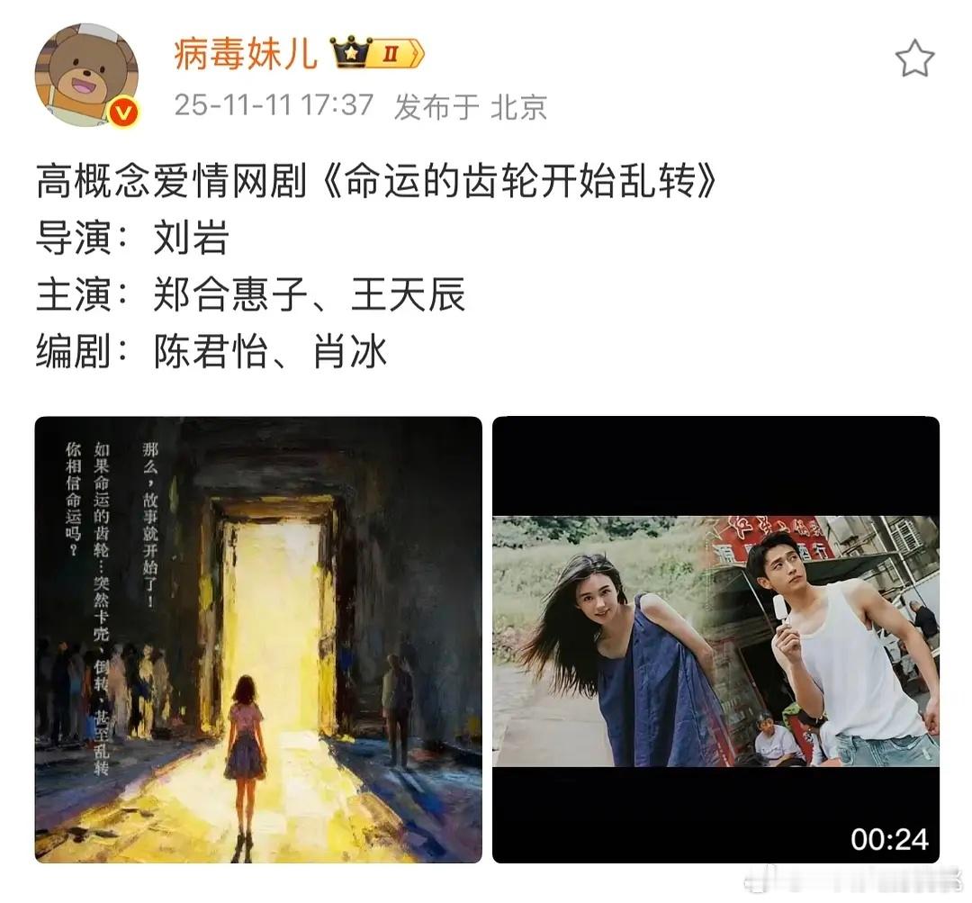 惠子女主剧说来就来 