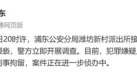 女子出差遭同事猥亵，警方通报：左某某（男，42岁）已被刑拘