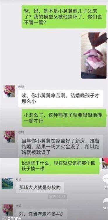 天道轮回，苍天饶过谁……哈哈哈哈哈哈哈哈哈 ​​​