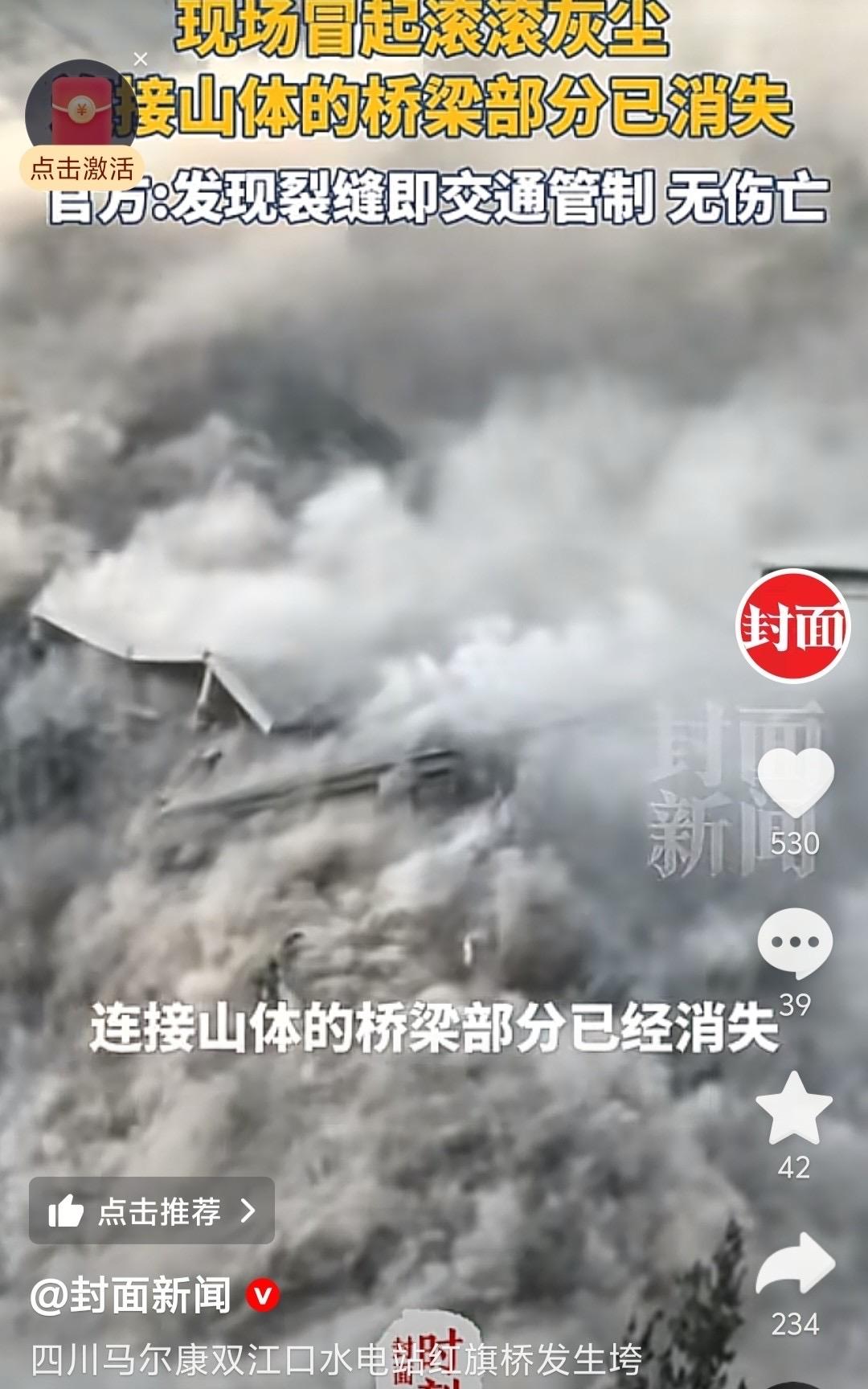 四川新桥刚通九个月，

钢梁说没就没，

背后隐患待揭开。

一座今年一月才建好