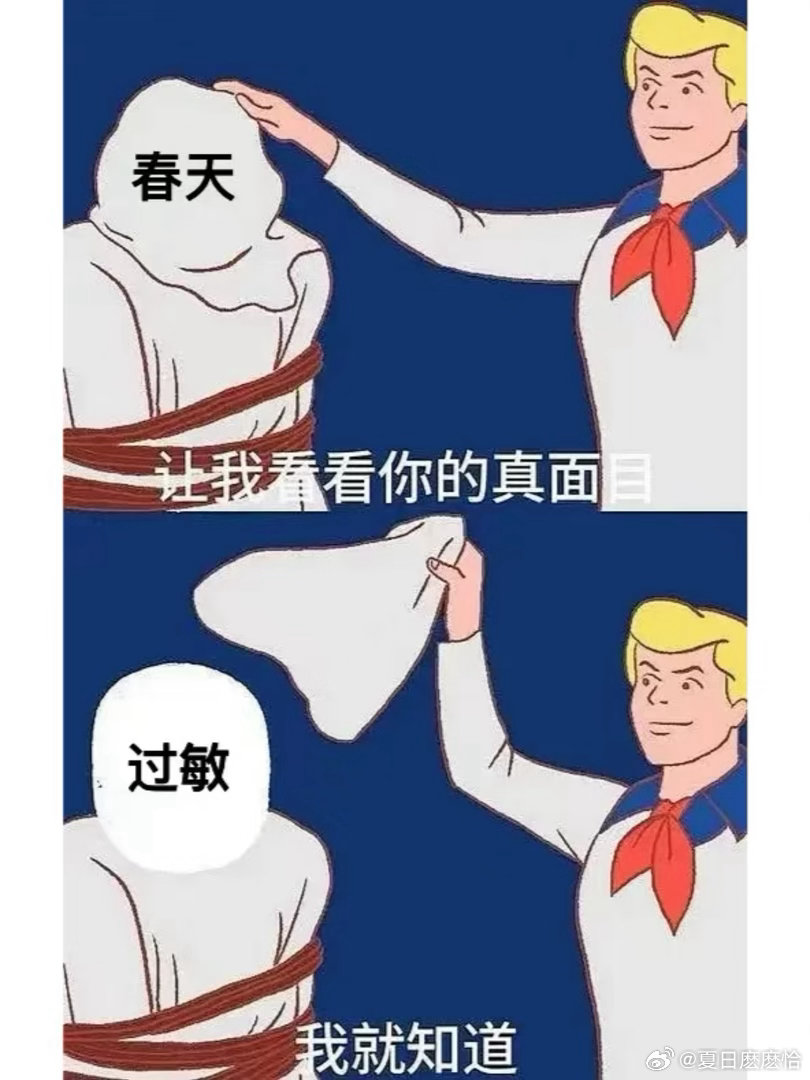 柳絮高发期来了你的絮 又来了光看这词条都觉得身上发痒了春天的浪漫是别人的，过敏星