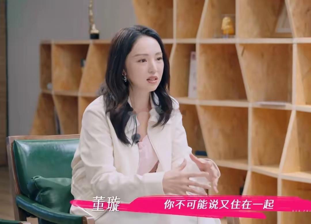 董璇张维伊因结婚分居爆发争吵，倪萍辣评：董璇就不该结婚！ ​​​