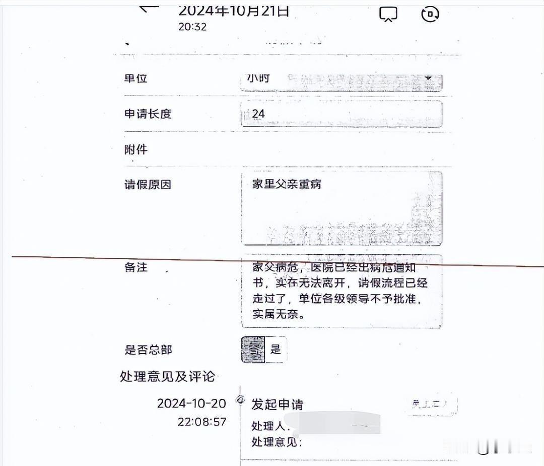 父亲病危重要还是工作规定？江宁法院裁决70000元赔偿引关注

有人说，人生总有