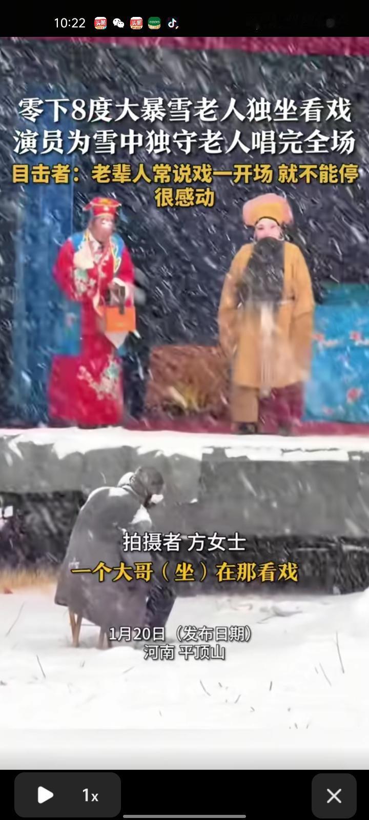 1月19日，平顶山市鲁山县。网友发布视频表示，零下八度的大暴雪，只有老人一人在那