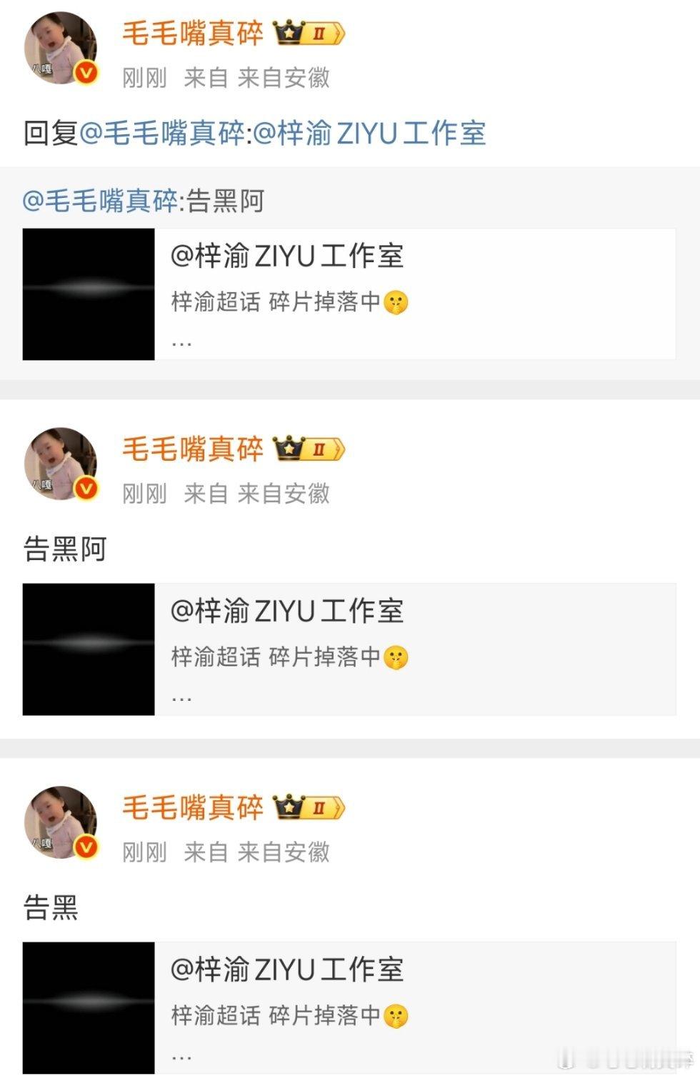 我对梓渝工作室的要求[泪奔] ​​​