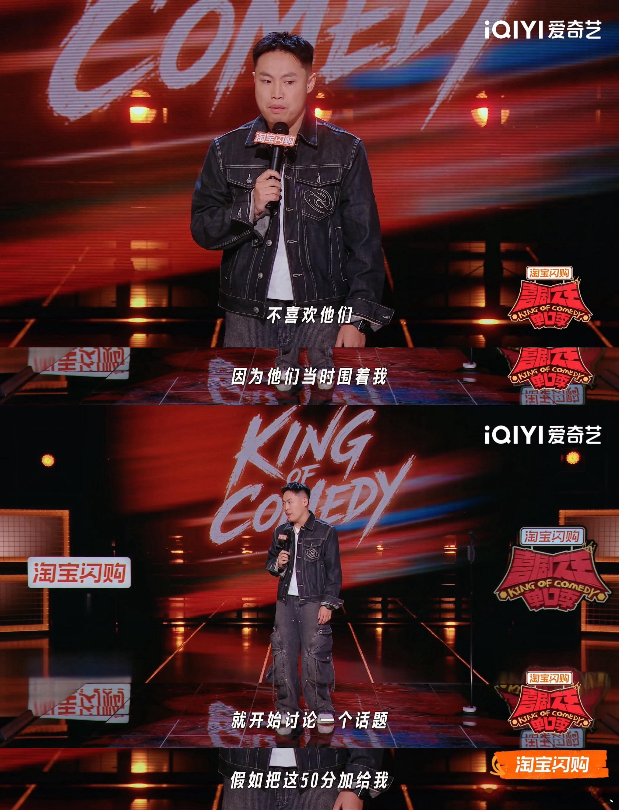 脱口秀演员高考加50分被大专录取喜剧之王单口季 轻松随性的脑洞闲聊，是否是年轻人