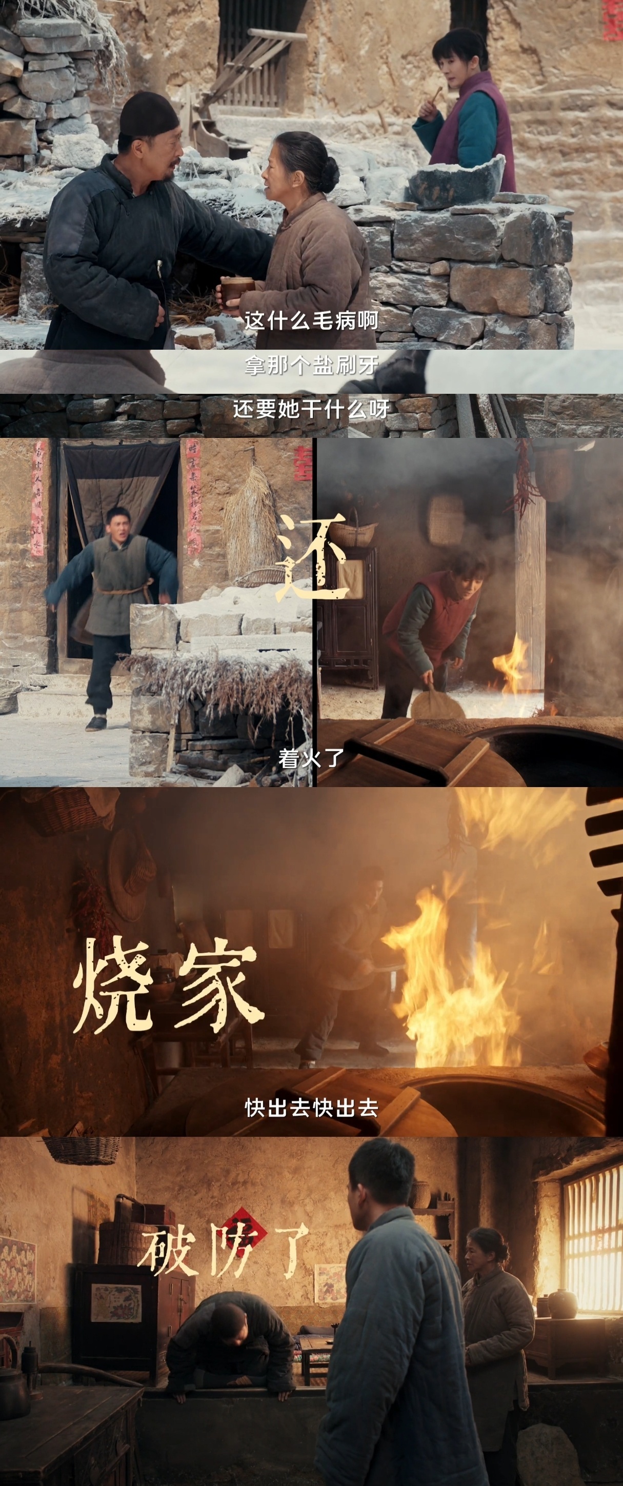 杨幂新剧一头牛改善公媳关系宁绣绣聪明机灵，拿捏封二有一套生万物 ​​​