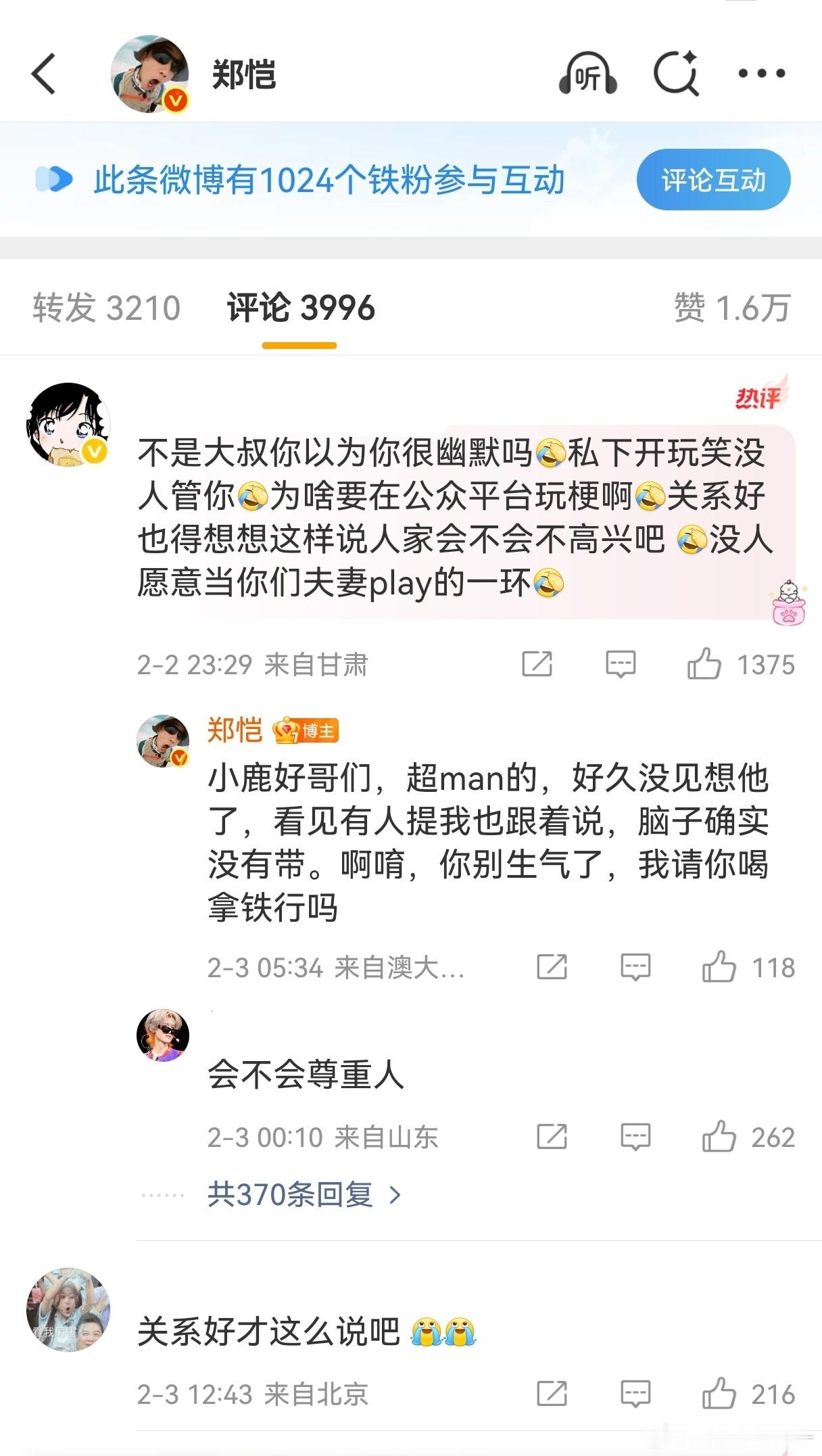 郑恺苗苗发日常视频，有人问那个女人是谁，郑恺说是鹿晗，现在鹿晗粉丝跑要求他道歉 