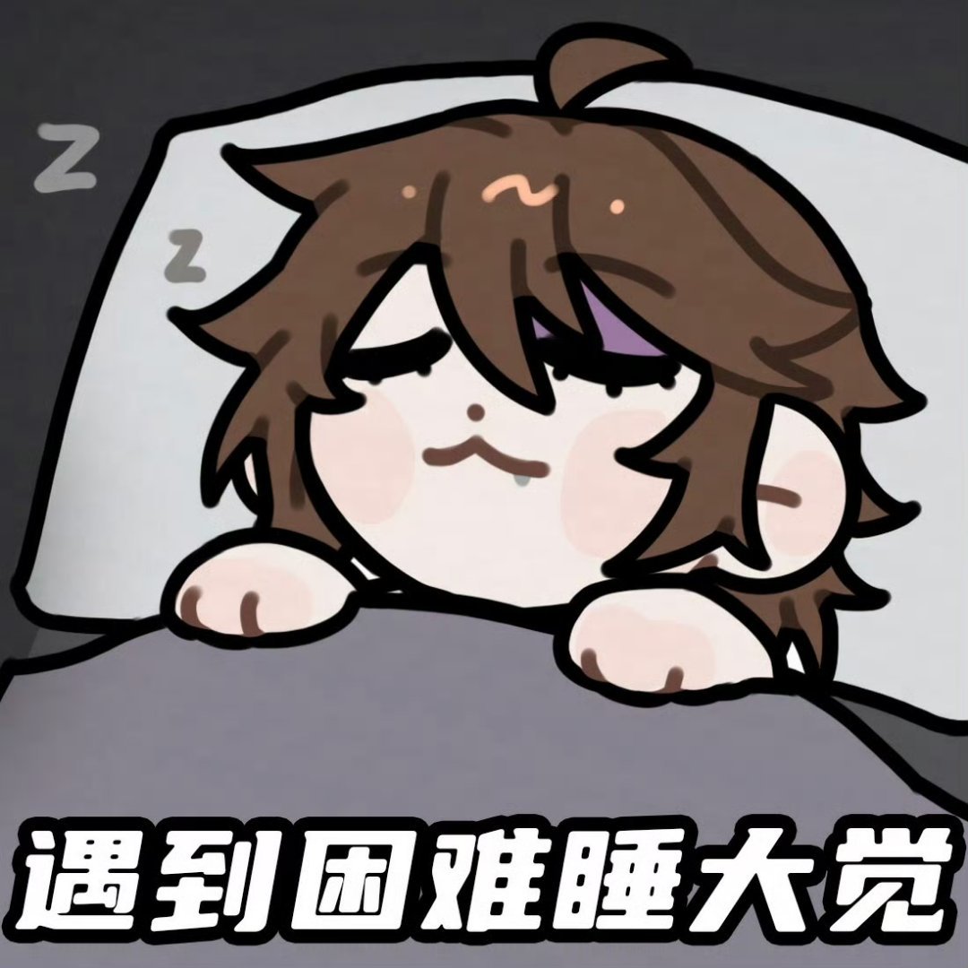 第五人格[超话]  超好用庄园宝宝表情包[干饭人] 