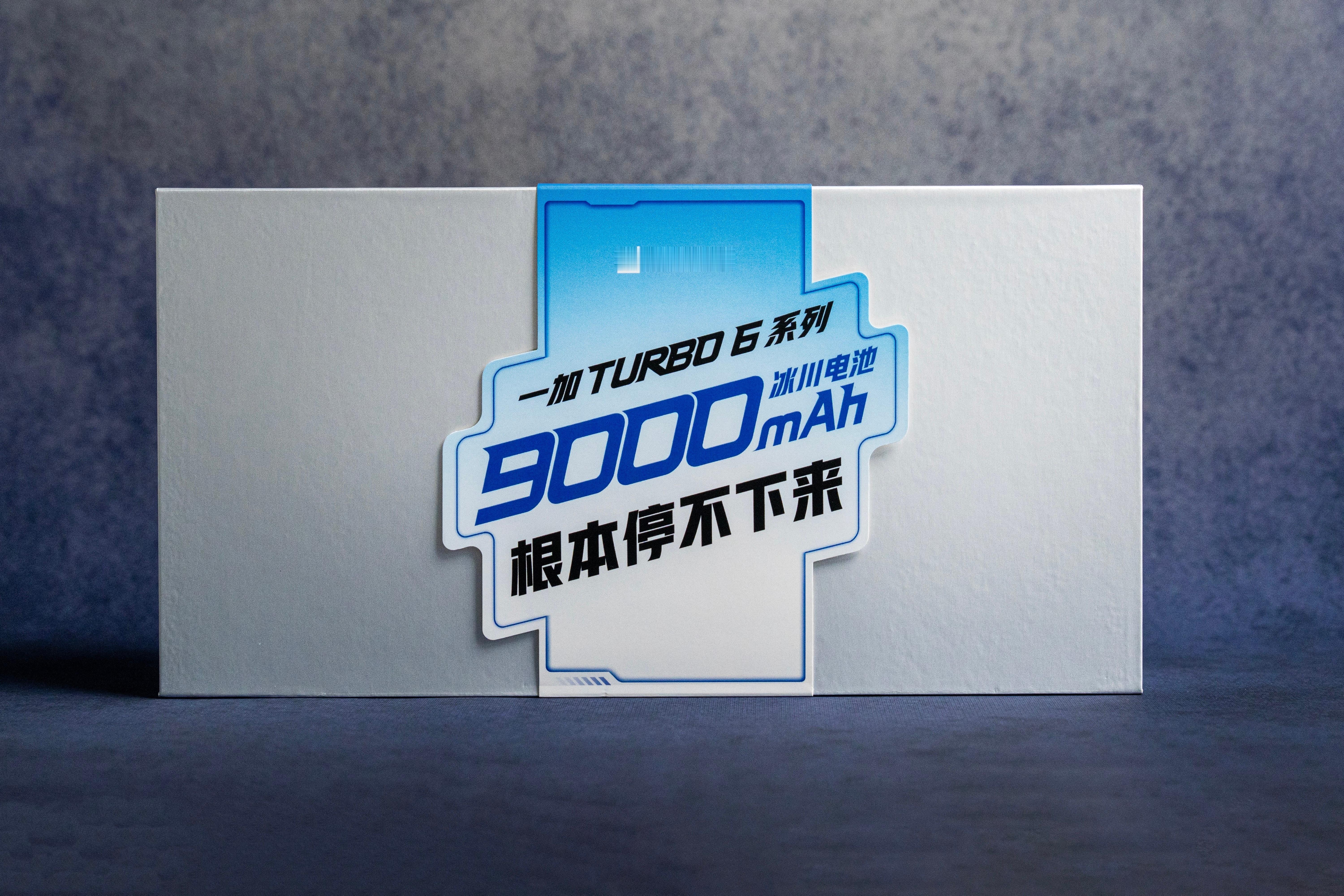 一加Turbo 6的发布会邀请函里面居然是“炫迈口香糖”，这是根本停不下来的节奏