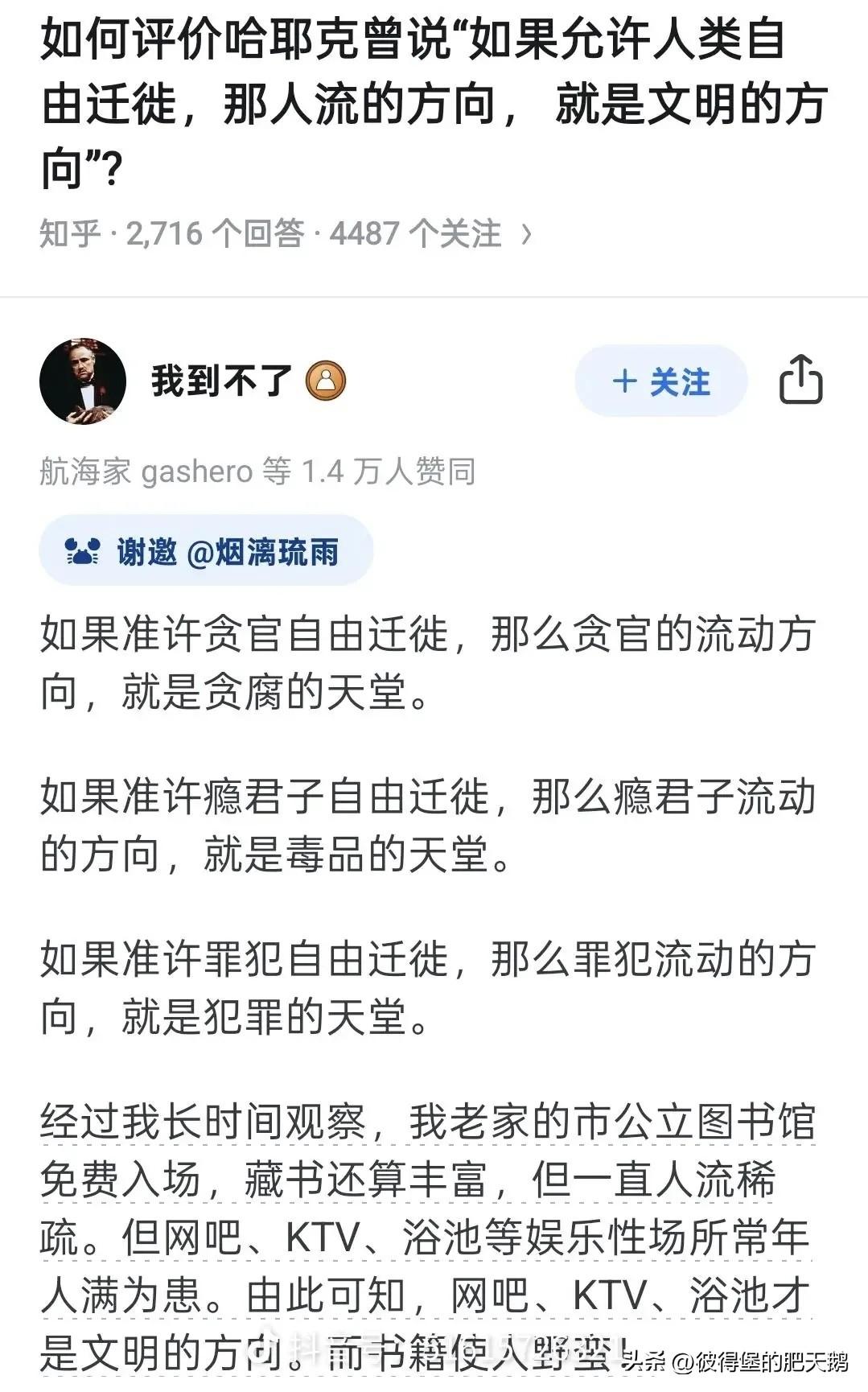 这回答既不失讽刺又格外漂亮

字字珠玑，如同一记响亮的耳光打在提问题的大殖子脸上
