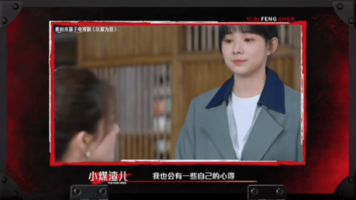 白鹿对手演员参加美妆综艺艺笔封神 现身美妆综艺，曾搭档出演《以爱为营》，畅谈拍戏