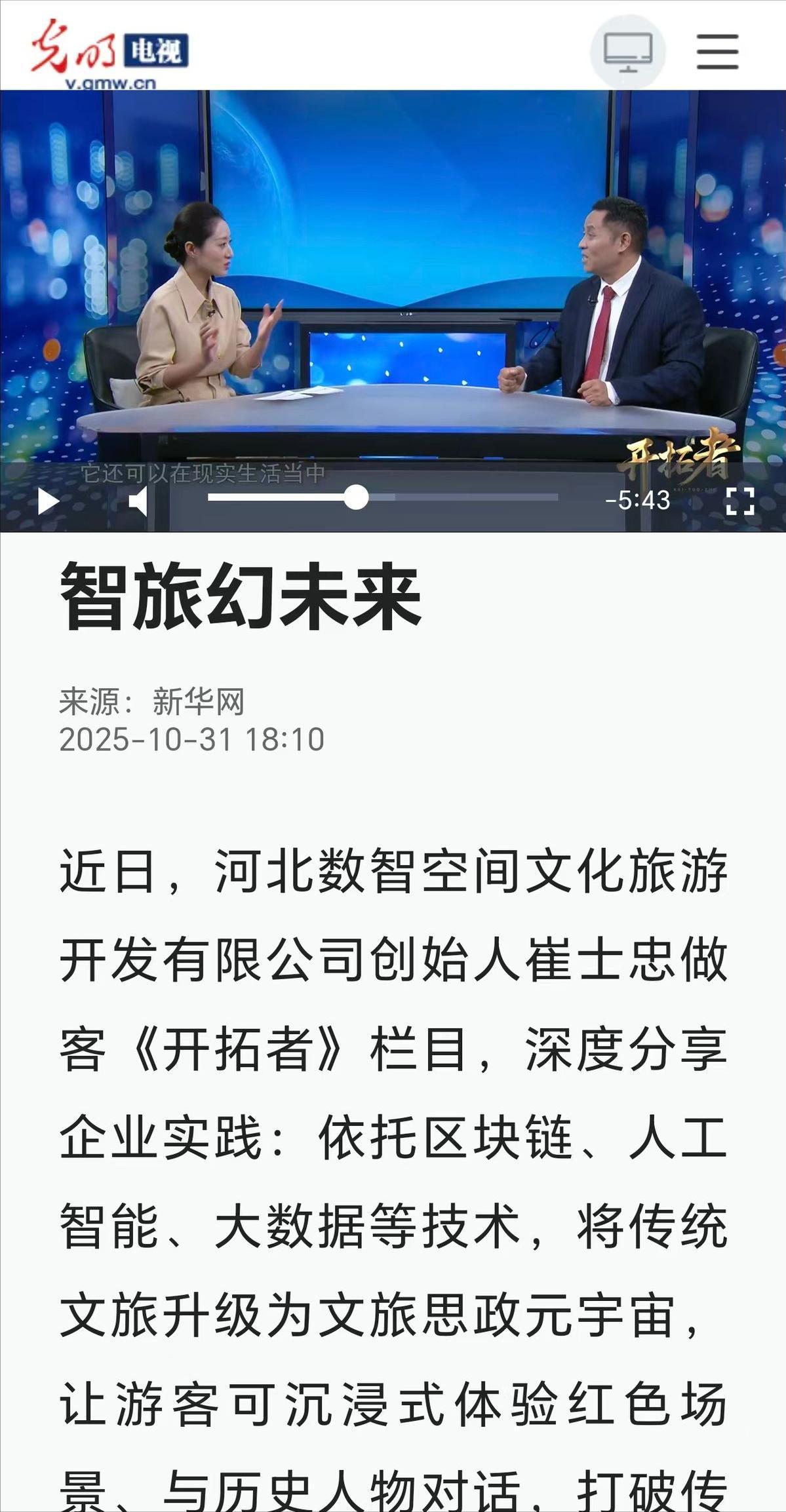 念奴娇·咏崔士忠与幸福航母渡世之志

太行西峙，望云舒万嶂，风翻鹏翼。
谁种心灯