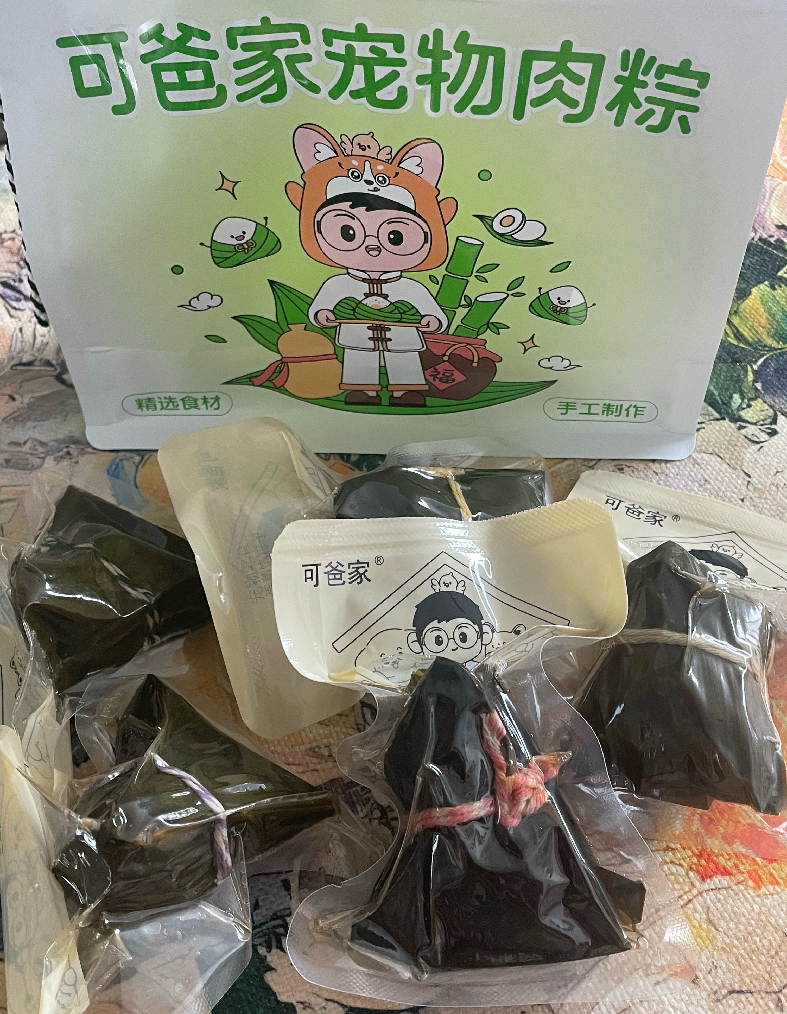 给他俩买的小狗能吃的粽子，但是根本等不到明天端午节，刚才他俩一狗吃了一个萌宠