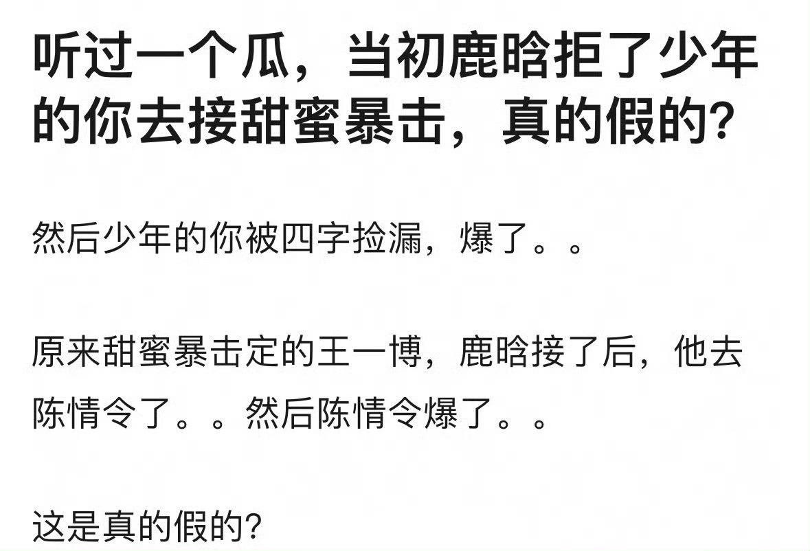 🍉鹿晗当年拒接了《少年的你》，演了《甜蜜暴击》，让易烊千玺成为作为站稳电影圈的