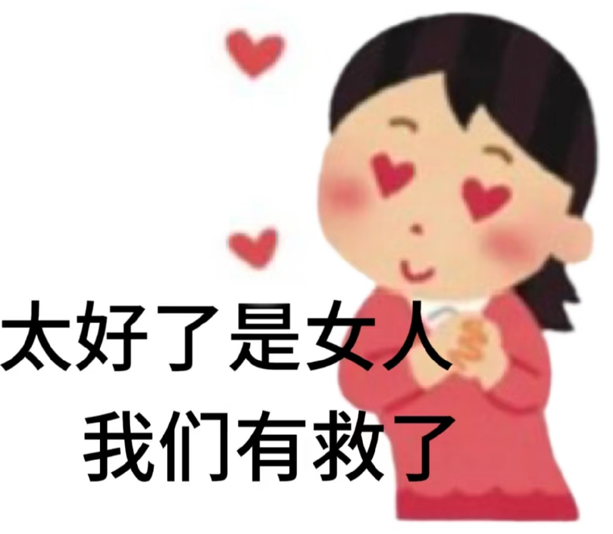 这才是真正的爽文大女主 伪爽文大女主表面运筹帷幄，实则靠男主，老旧得不行；《穿进