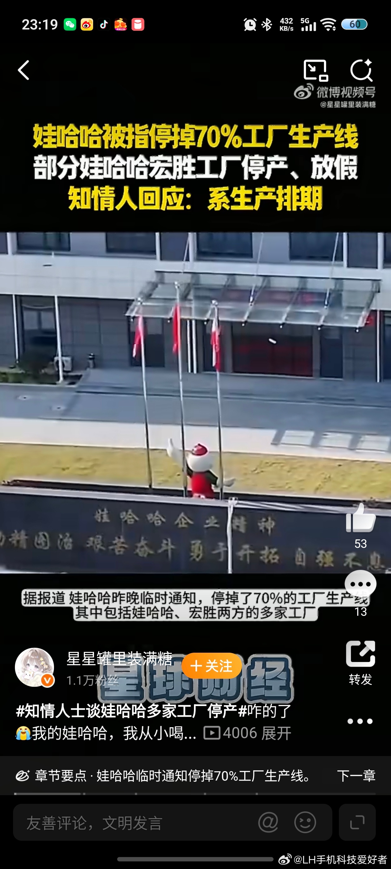 知情人士谈娃哈哈多家工厂停产啥情况？哇哈哈多家工厂停产，这是业务调整还是业务下滑